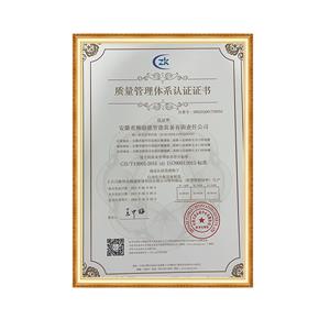 质量管理体系认证证书